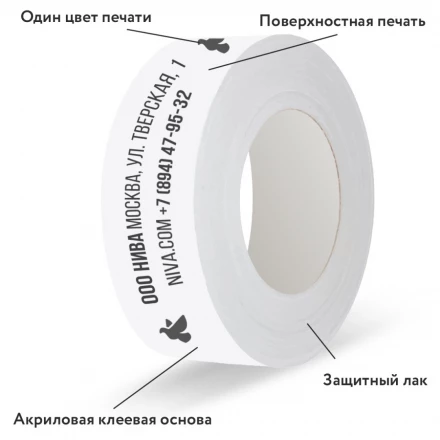 Скотч с логотипом 48мм*50м, 1 цвет, поверхностная печать - 1