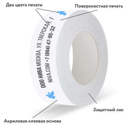 Скотч с логотипом 48мм*50м, 2 цвета, поверхностная печать - 1