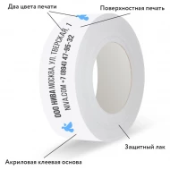 Скотч с логотипом 48мм*50м, 2 цвета, поверхностная печать-1
