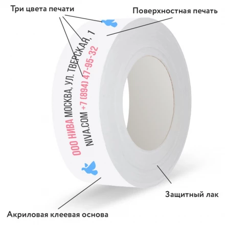 Скотч с логотипом 48мм*50м, 3 цвета, поверхностная печать - 1