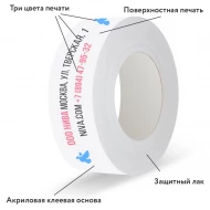 Скотч с логотипом 48мм*50м, 3 цвета, поверхностная печать-1