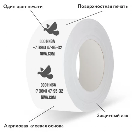Скотч с логотипом 72мм*50м, 1 цвет, поверхностная печать - 1