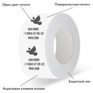 Скотч с логотипом 72мм*50м, 1 цвет, поверхностная печать-1