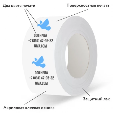 Скотч с логотипом 72мм*50м, 2 цвета, поверхностная печать - 1