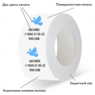 Скотч с логотипом 72мм*50м, 2 цвета, поверхностная печать-1