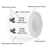 Скотч с логотипом 144мм*50м, 1 цвет, поверхностная печать-1