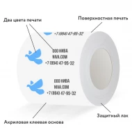 Скотч с логотипом 144мм*50м, 2 цвета, поверхностная печать-1
