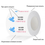 Скотч с логотипом 144мм*50м, 3 цвета, поверхностная печать-1