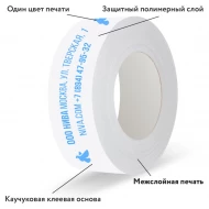 Скотч с логотипом Hot-Melt 50мм*50м, 1 цвет, межслойная печать-1