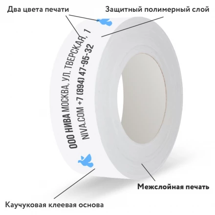 Скотч с логотипом Hot-Melt 50мм*50м, 2 цвета, межслойная печать - 1