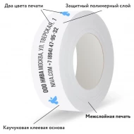 Скотч с логотипом Hot-Melt 50мм*50м, 2 цвета, межслойная печать-1