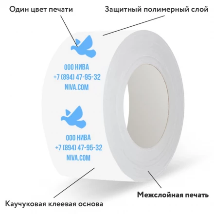 Скотч с логотипом Hot-Melt 75мм*50м, 1 цвет, межслойная печать - 1