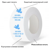 Скотч с логотипом Hot-Melt 75мм*50м, 1 цвет, межслойная печать-1