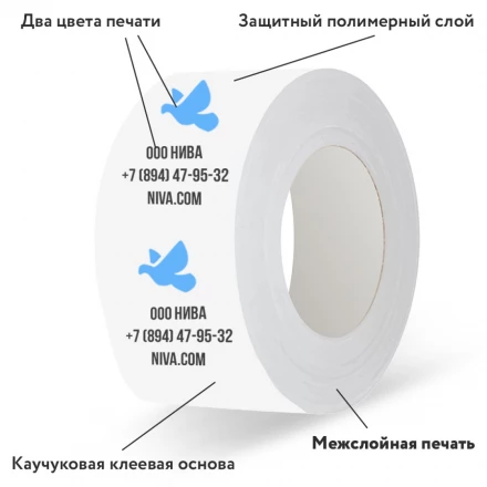 Скотч с логотипом Hot-Melt 75мм*50м, 2 цвета, межслойная печать - 1