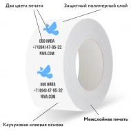 Скотч с логотипом Hot-Melt 75мм*50м, 2 цвета, межслойная печать-1