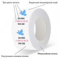 Скотч с логотипом Hot-Melt 75мм*50м, 3 цвета, межслойная печать-1