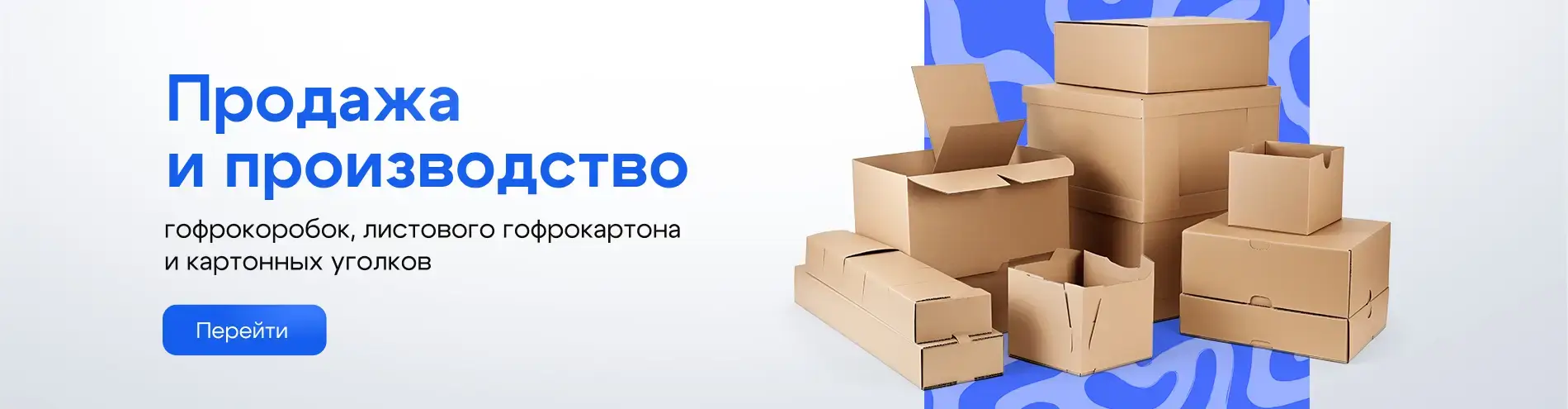 Картонные изделия